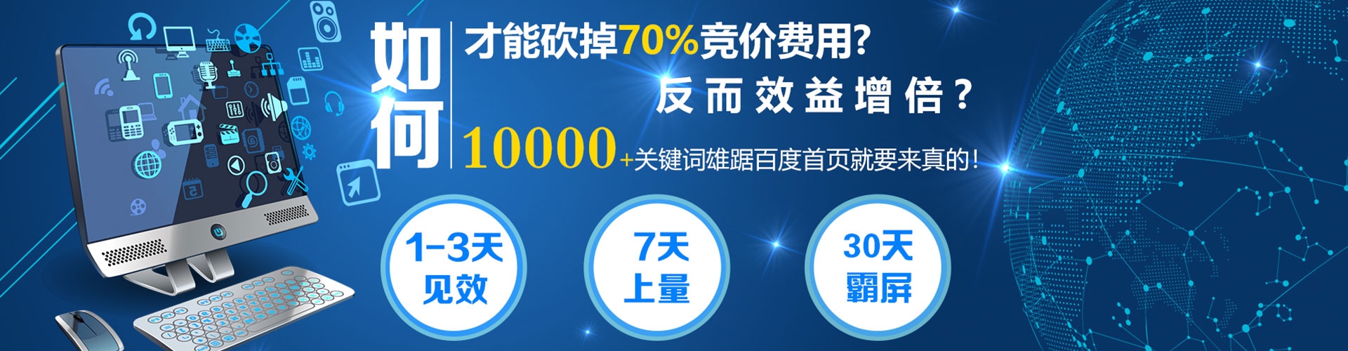 绿园百度推广代理