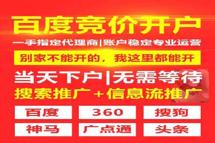 信息流开户攻略：轻松掌握开户技巧